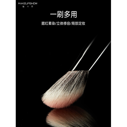 魅卡秀E04點彩腮紅刷曬紅刷子斜頭化妝刷散粉高光修容羊毛一支裝