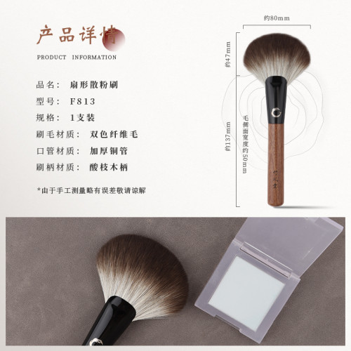 竹鳳堂化妝刷雛鳳F813大號扇形散粉刷蓬松柔軟餘粉刷定妝刷竹風堂