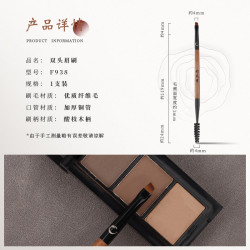 竹鳳堂化妝刷雛鳳F938雙頭扁頭眉刷掃眉螺旋刷眼線刷睫毛刷竹風堂