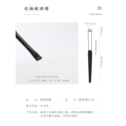 琴製化妝刷稚系列Z334可攜式斜角眉刷一支馬毛眉粉刷眼部眼線勾勒刷