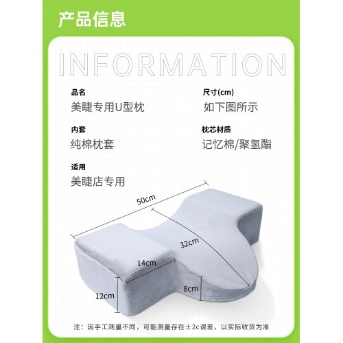 美睫工具美睫店師專用嫁接種睫毛u型枕頭可拆洗美容床護頸按摩枕