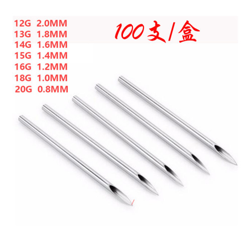 彩訢人體穿刺穿孔針12G13G14G15G16G18G20G 100支/盒穿刺飾品工具