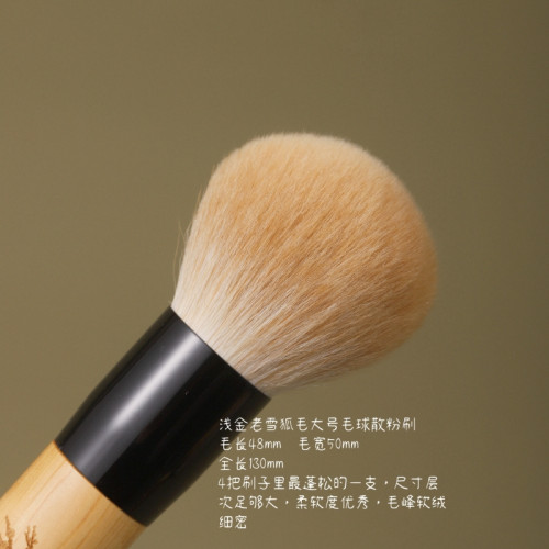 崖柏木毛球大號圓頭超大散粉刷子動物毛臉部定妝蓬松化妝刷仙寶蘭