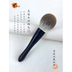 動物毛化妝刷甄選雪狐毛散粉刷柔軟蓬松可攜式小蠻腰柄設計帶收納包