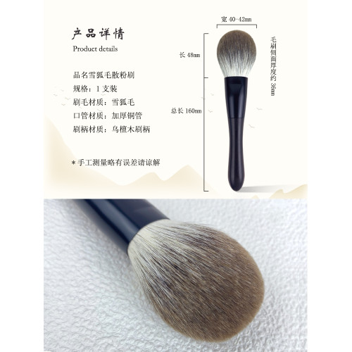 動物毛化妝刷甄選雪狐毛散粉刷柔軟蓬松可攜式小蠻腰柄設計帶收納包
