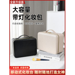化妝包女2024新款高級可攜式大容量帶燈專業手提高檔紋綉收納工具箱