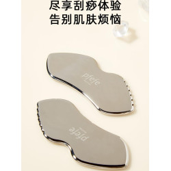 pfefe/珀法瑞美容院身體護膚工具美容臉部女刮臉板面部刮痧板肩頸