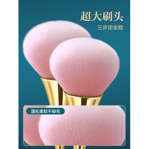 韓國輕奢散粉刷上妝自然柔軟毛蓬松腮紅刷超大號定妝刷散粉刷套裝