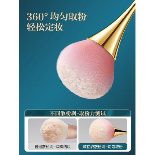 韓國輕奢散粉刷上妝自然柔軟毛蓬松腮紅刷超大號定妝刷散粉刷套裝