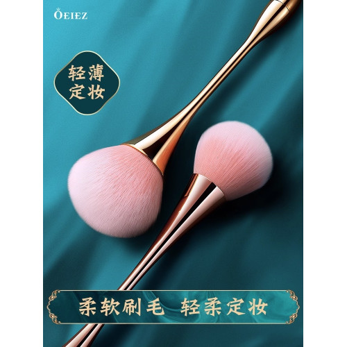 韓國輕奢散粉刷上妝自然柔軟毛蓬松腮紅刷超大號定妝刷散粉刷套裝