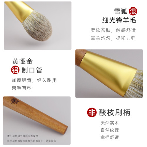 香捨玫瑰X01散粉粉刷狐狸毛混羊毛定妝刷雪狐動物毛化妝刷單支