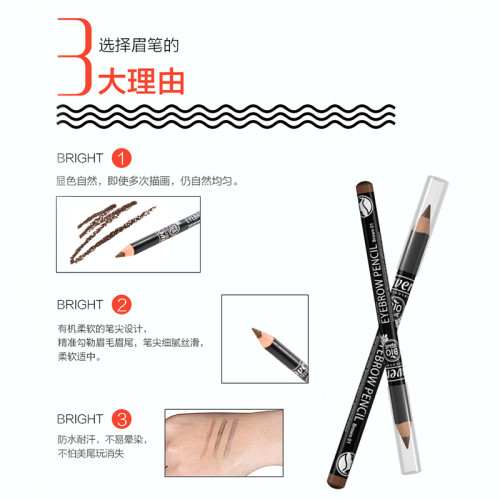德國Lavera拉薇天然有機柔軟眉筆刀削式持久孕婦可用孕期專用彩妝