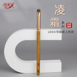 香捨玫瑰淩霜L04小號眼影刷細節鋪色刷黃狼玉毛羊毛化妝刷動物毛