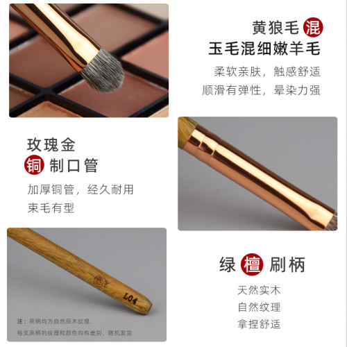 香捨玫瑰淩霜L04小號眼影刷細節鋪色刷黃狼玉毛羊毛化妝刷動物毛