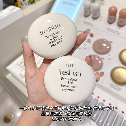 韓國Freshian菲色然egg like蛋形氣墊vegan保溼水潤遮瑕提亮粉底