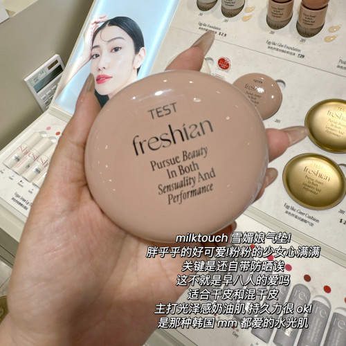 韓國Freshian菲色然egg like蛋形氣墊vegan保溼水潤遮瑕提亮粉底