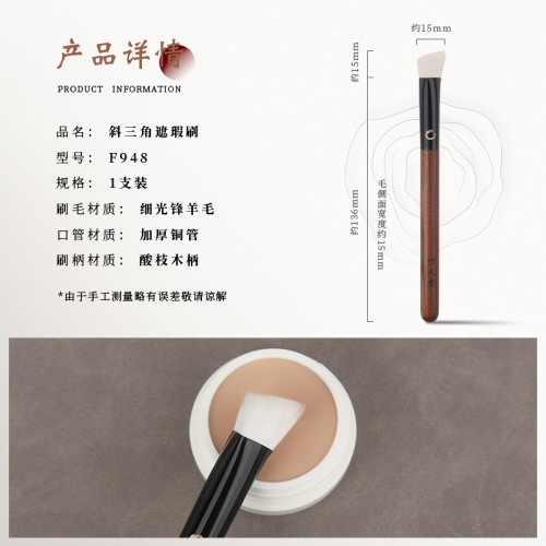 竹鳳堂化妝刷雛鳳F948斜三角遮瑕刷提亮高光刷小號軟毛無痕竹風堂