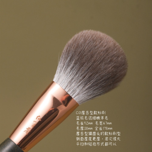 綠檀木藍狐毛混細嫩光峰羊毛散粉刷厚舌型臉部定妝化妝刷仙寶蘭