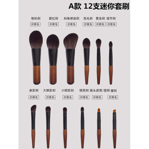 煜洛12支迷你化妝刷套裝隨身旅行可攜式動物毛mini套刷眼影刷散粉刷