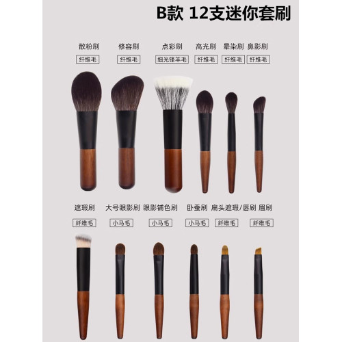煜洛12支迷你化妝刷套裝隨身旅行可攜式動物毛mini套刷眼影刷散粉刷