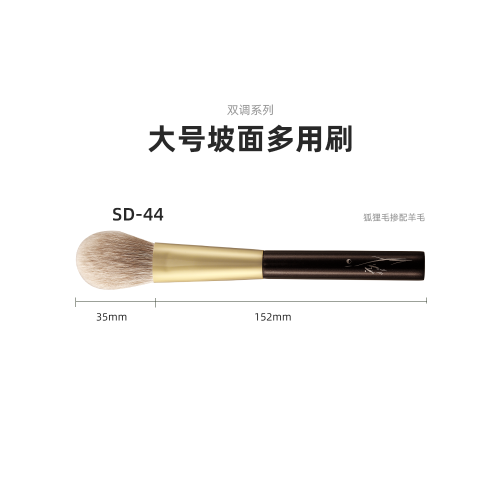 Fix+/菲絲加芬雙調SD44腮紅拍拍刷狐狸毛摻配羊毛柔軟動物毛