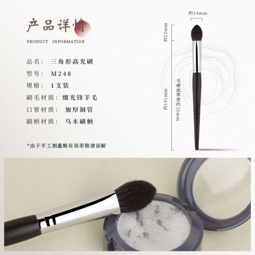 竹鳳堂化妝刷M248三角高光刷腮紅刷鼻影刷隂影刷滄州動物毛竹風堂