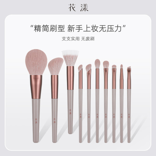 花漾烏梅紫醬10支升級刷型全套超軟滄州化妝刷散粉修容腮紅眼影刷