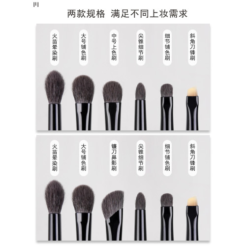 小胖丁6支羊毛眼影刷套裝眼部細節暈染鋪色臥蠶眼線動物毛化妝刷