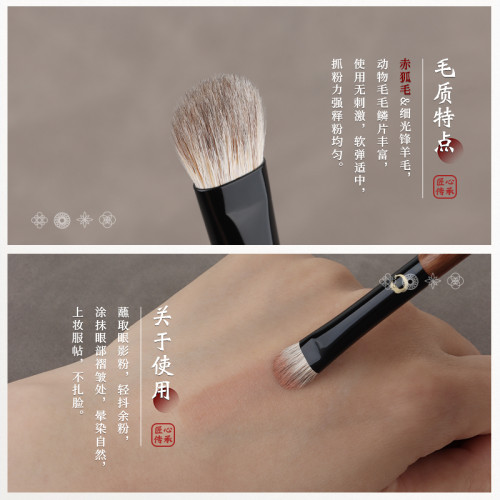 竹鳳堂化妝刷雛鳳眼影刷套裝動物毛一支暈染細節大小號專業三件套