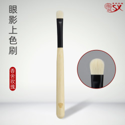 香捨玫瑰懷遇Y03中號眼影鋪色刷細光鋒原毛羊毛化妝刷動物毛眼部