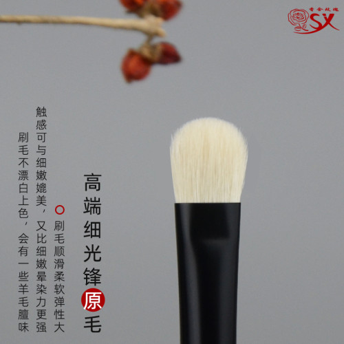 香捨玫瑰懷遇Y03中號眼影鋪色刷細光鋒原毛羊毛化妝刷動物毛眼部