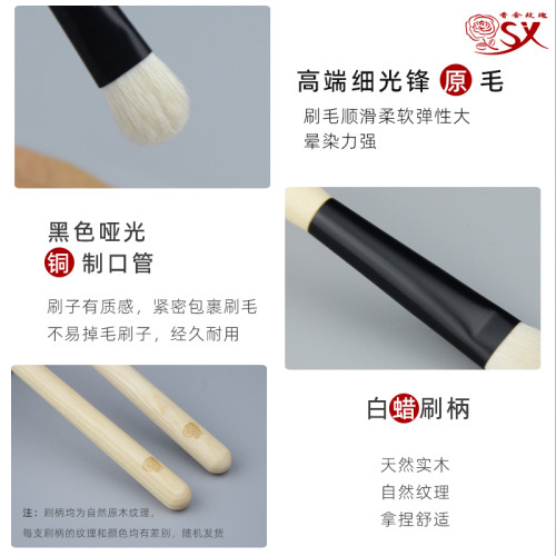 香捨玫瑰懷遇Y03中號眼影鋪色刷細光鋒原毛羊毛化妝刷動物毛眼部