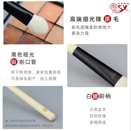 香捨玫瑰懷遇Y02杏仁眼影刷鋪色刷高級細光鋒原毛動物羊毛化妝刷