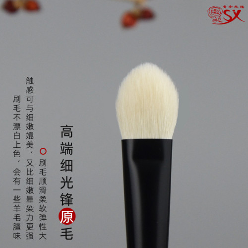 香捨玫瑰懷遇Y02杏仁眼影刷鋪色刷高級細光鋒原毛動物羊毛化妝刷