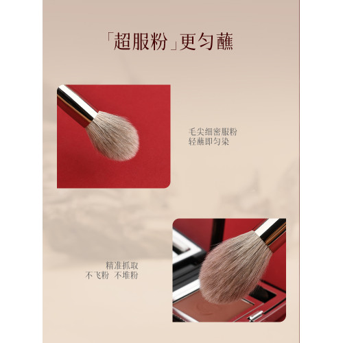 檀藝化妝刷T08火苗腮紅刷修容刷柔軟蓬松一支裝刷子可攜式多功能