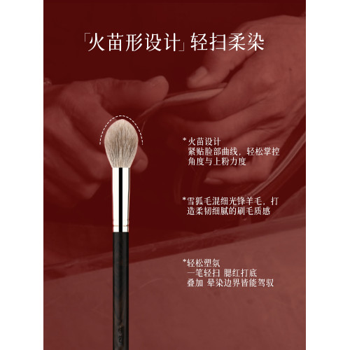 檀藝化妝刷T08火苗腮紅刷修容刷柔軟蓬松一支裝刷子可攜式多功能
