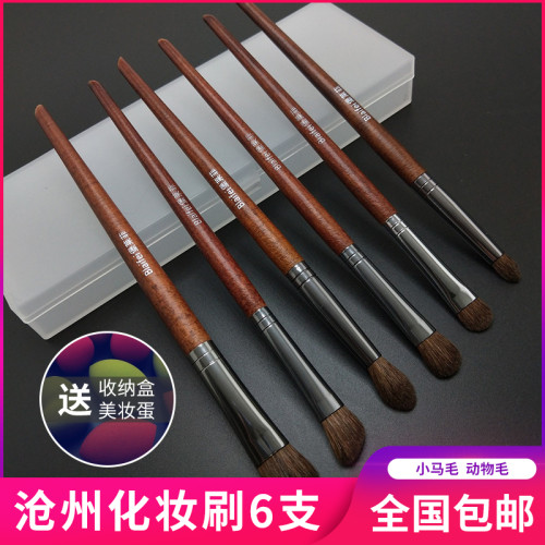 眼影刷滄州化妝刷動物毛暈染刷套裝真毛鼻影刷小馬毛專業臥蠶刷