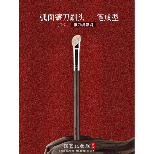 檀藝化妝刷t21鐮刀鼻影刷貼合山根斜頭修容刷暈染刷專業新手刷子