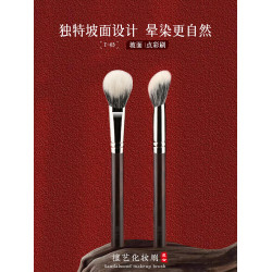 檀藝化妝刷T03腮紅刷坡面點彩刷侷部眼下定妝刷高光刷搭配腮紅膏