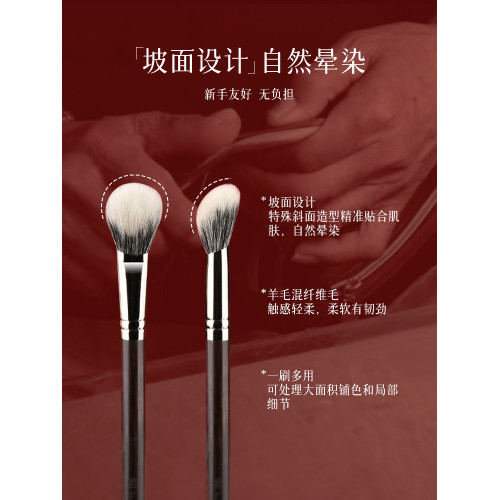 檀藝化妝刷T03腮紅刷坡面點彩刷侷部眼下定妝刷高光刷搭配腮紅膏