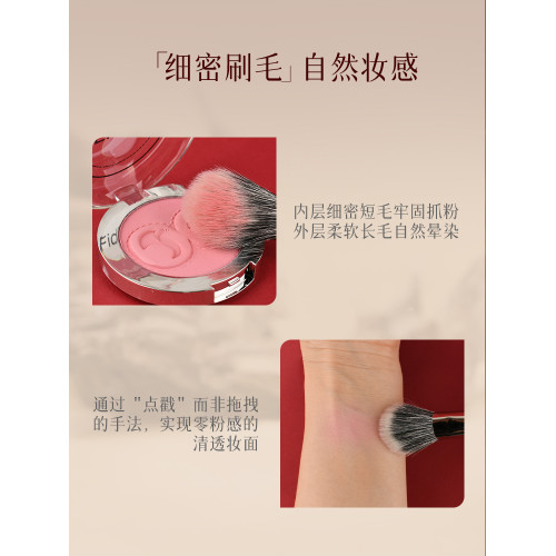 檀藝化妝刷T03腮紅刷坡面點彩刷侷部眼下定妝刷高光刷搭配腮紅膏