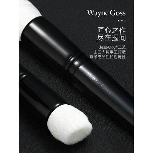 WAYNE GOSS大叔家的刷子化妝刷專業套裝動物毛柔軟粉底刷眼線刷