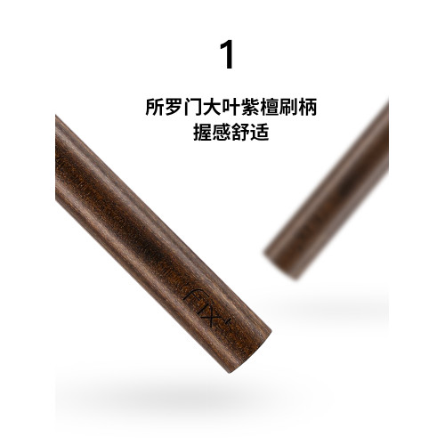Fix+/菲絲加芬光與影系列YY606162原創堆堆刷腮紅膏化妝刷動物毛