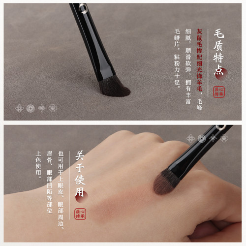 竹鳳堂化妝刷硃雀F957桃心眼影鋪色暈染刷眼影刷動物毛軟毛竹風堂
