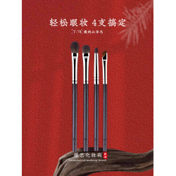 檀藝T78山羊毛眼影刷套裝4支眼部鋪色刷暈染刷眼頭提亮細節刷子