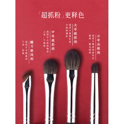 檀藝T78山羊毛眼影刷套裝4支眼部鋪色刷暈染刷眼頭提亮細節刷子