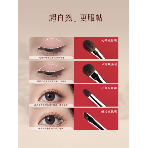 檀藝T78山羊毛眼影刷套裝4支眼部鋪色刷暈染刷眼頭提亮細節刷子
