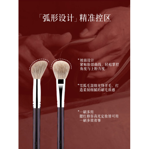檀藝化妝刷T18坡面多功能腮紅刷斜頭定妝刷貼合輪廓一支裝刷子