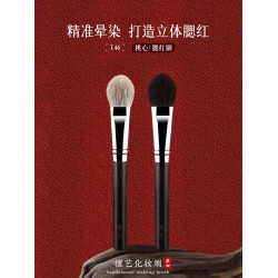 檀藝化妝刷T46桃心腮紅刷面部精準啞光高光刷提亮侷部定妝刷子