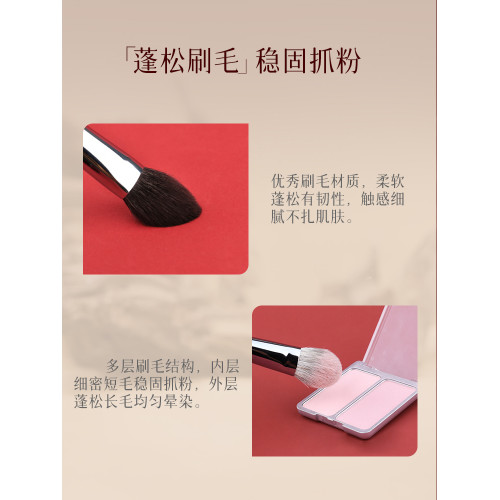 檀藝化妝刷T46桃心腮紅刷面部精準啞光高光刷提亮侷部定妝刷子